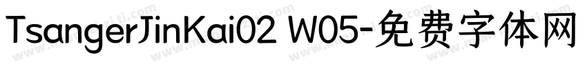 TsangerJinKai02 W05字体转换